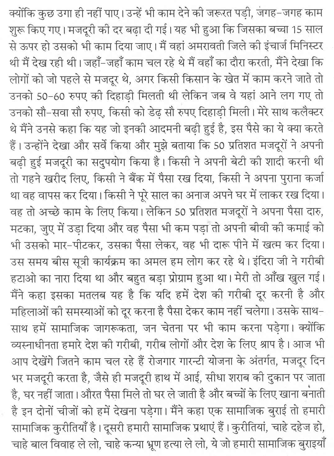 महिलाओं की न्याय तक पहुँच पर राष्ट्रीय सम्मेलन में भारत की राष्ट्रपति श्रीमती प्रतिभा देवीसिंह पाटील का अभिभाषण 3