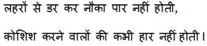 Hindi poem