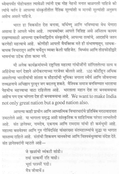 डॉ. बाबासाहेब आंबेडकर मराठवाडा विद्यापीठ सुवर्ण महोत्सव समारंभ 4