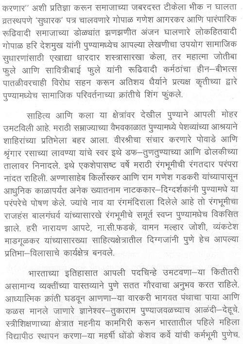 राष्ट्रपती श्रीमती प्रतिभा देवीसिंह पाटील यांना 3