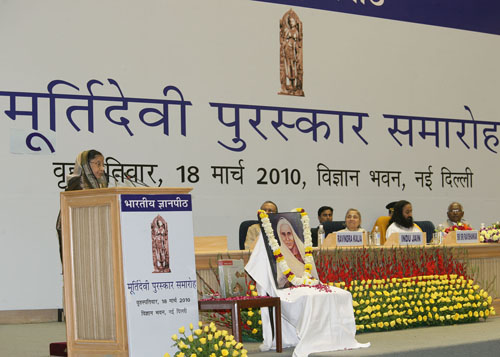 Speech by Her Excellency the President of India, Shrimati Pratibha Devisingh Patil, at the 21st Moortidevi Award Ceremony