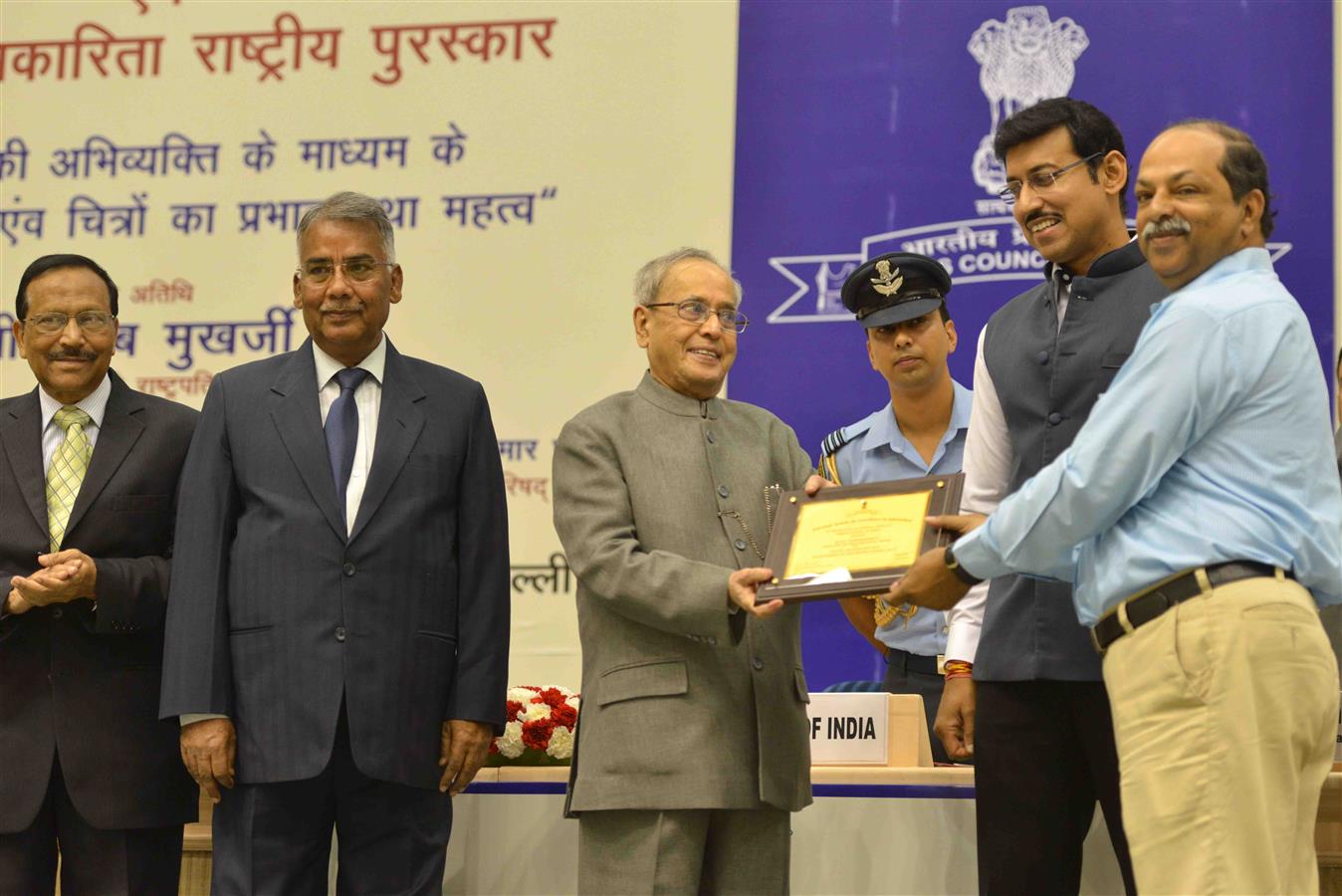 The President of India, Shri Pranab Mukherjee presenting the National Awards for excellence in journalism on the occasion of the National Press Day celebrations organized by the Press Council of India in New Delhi on November 16, 2015.