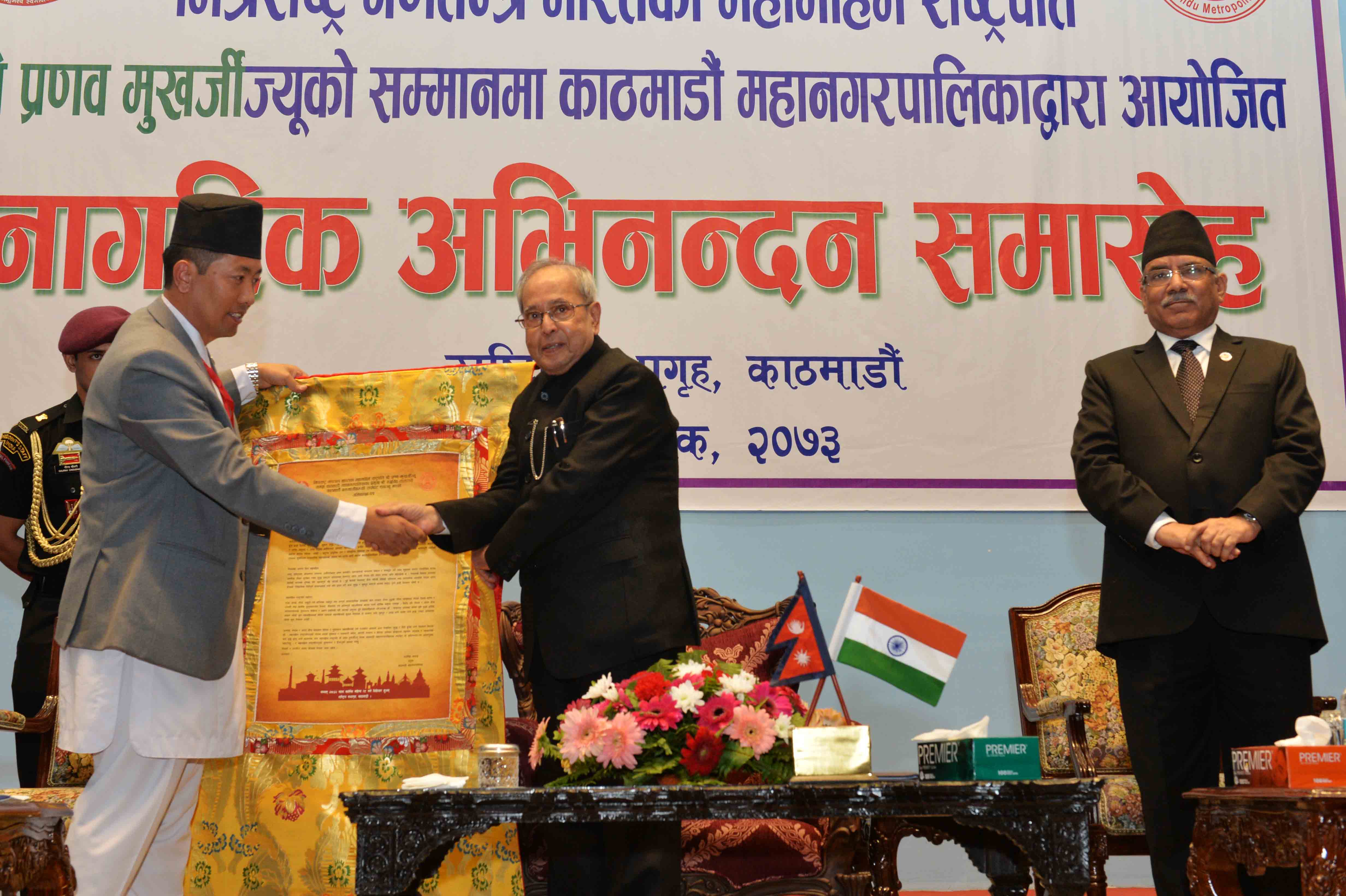 The Chief Executive Officer of Kathmandu Metropolitan City was given a Letter of Felicitation to the President of India, Shri Pranab Mukherjee at the Civic Reception hosted in his honour at Kathmandu Metropolitan City Office, Kathmandu in Nepal on Novemb 